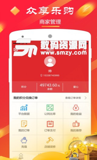 众享乐购安卓版(电商购物app) v1.1.7 最新版