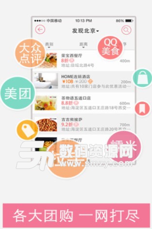 米惠网安卓版(米惠购物app) v1.4 最新版