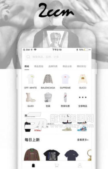 2ccm官方app(高端时尚购物) v1.6.1 安卓手机版