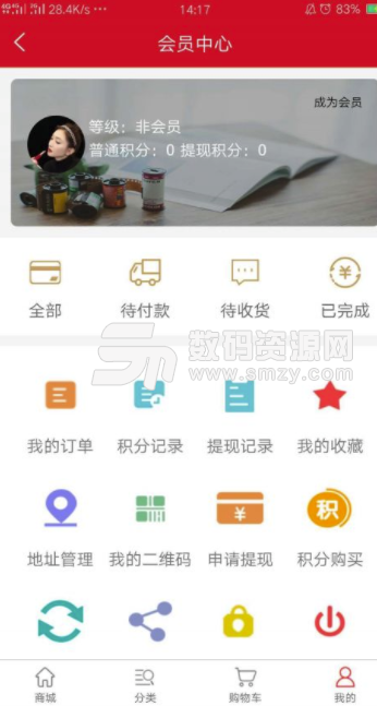 友品惠app安卓版(手机购物省钱软件) v3.3 手机版