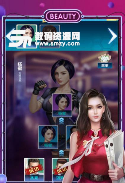 美女商场游戏苹果版(模拟养成类) v1.7.2 手机版