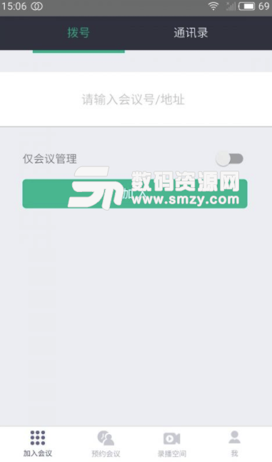 紫荆云视安卓版(信息交流的通信方式) v3.3.7 手机版