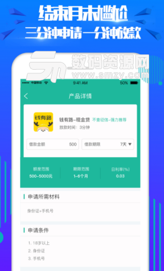 曙光信用app手机版(信用借款) v2.3 安卓版