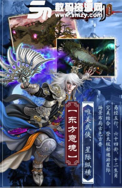 一剑破天安卓官方版(国民级经典IP大作) v1.4.2 最新版