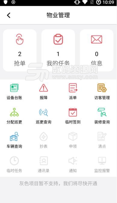 家区宝安卓app(生活服务) v2.5.4.1 免费版