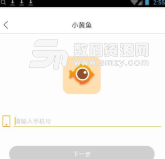小黄鱼app安卓版(闲置手机回收) v1.4.0 手机版