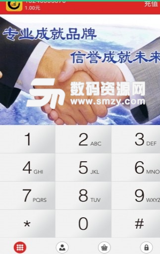 方圆商汇安卓版(社交购物平台) v1.1.6 手机版