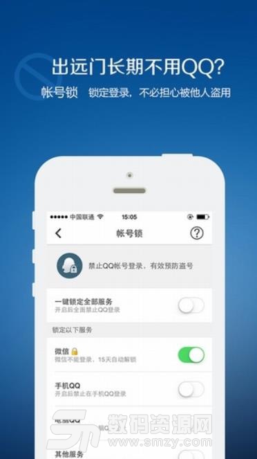 QQ安全中心官方ios版(腾讯手机令牌) v6.11.11 苹果版