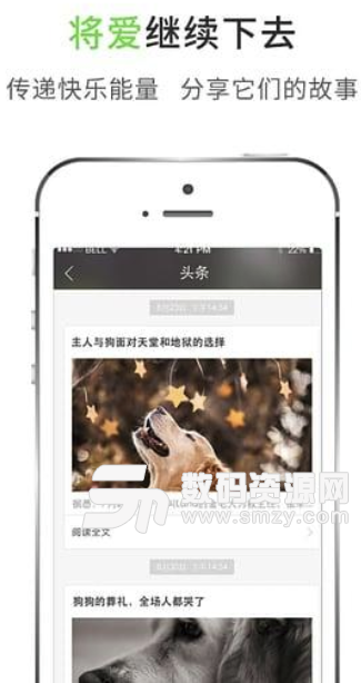 杭州宠信安卓版(宠物交流平台) v5.2.1 手机版