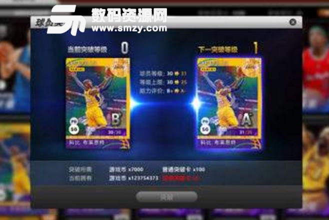 nba2k online2球星技能精华怎么获得