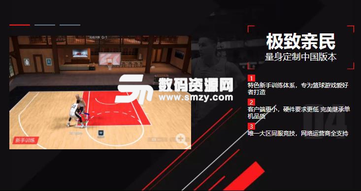 腾讯NBA2K Online 2内线进攻与脚步介绍