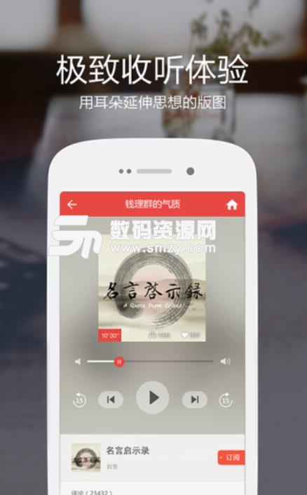 凤凰fm有声小说安卓版(听书app) v7.4.8 手机版