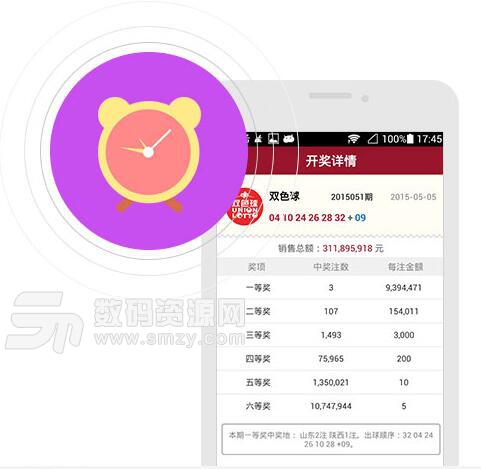 乐彩网APP(乐彩网安卓版) v3.5.13 最新版