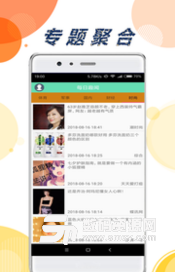 有趣头条app(实用的新闻资讯软件) v1.3 安卓手机版