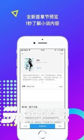 米读小说ios手机版(正版小说阅读app) v2.5.1 苹果版
