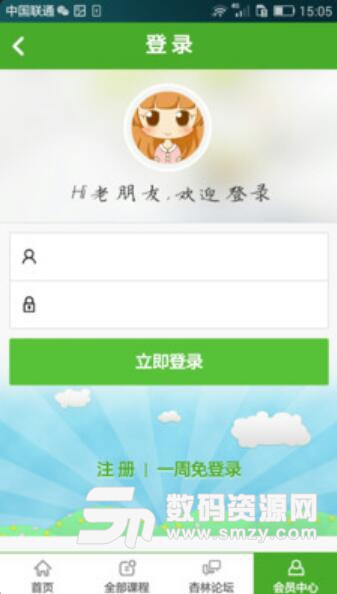 杏林学堂app安卓版(医药学习平台) v4.4 手机版