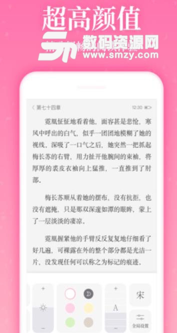 红袖读书app(免费阅读小说) v7.2 手机安卓版