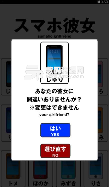 手机女友游戏安卓版(恋爱养成) v1.3.0 免费版