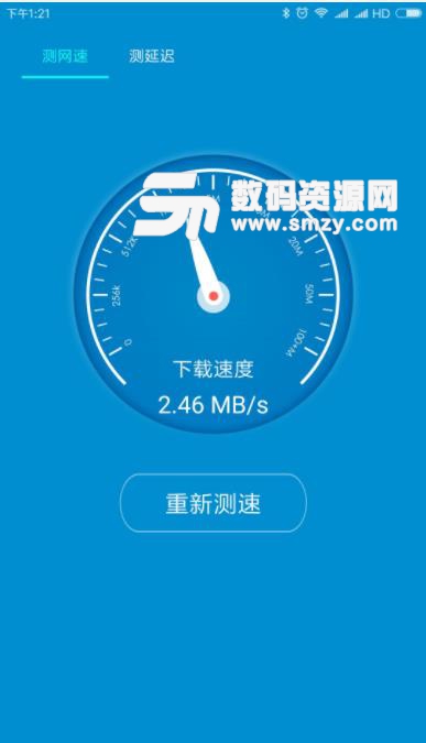 WiFi测速大师app(wifi加速) v1.5.01 安卓版
