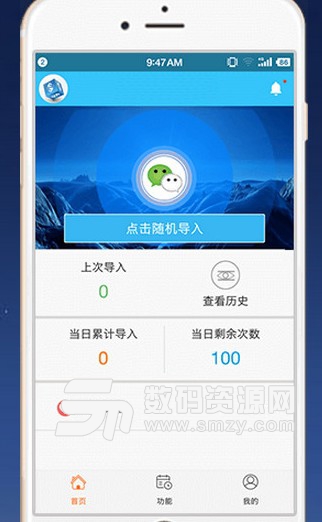 神硕商汇安卓版(便捷营销app) v3.7.1 最新版