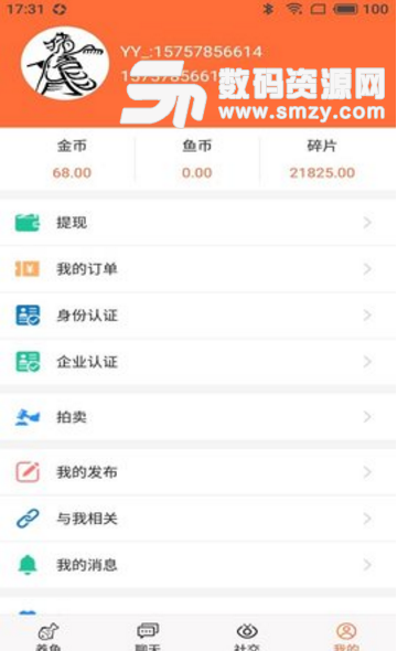 以渔社交app(养鱼本地社交平台) v1.2 安卓官方版