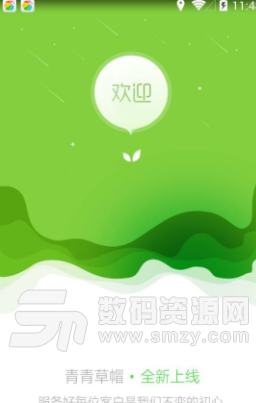 青青草帽app安卓版(小额贷款) v1.3.0 手机版