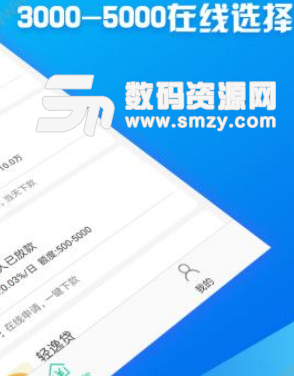 青青草帽app安卓版(小额贷款) v1.3.0 手机版