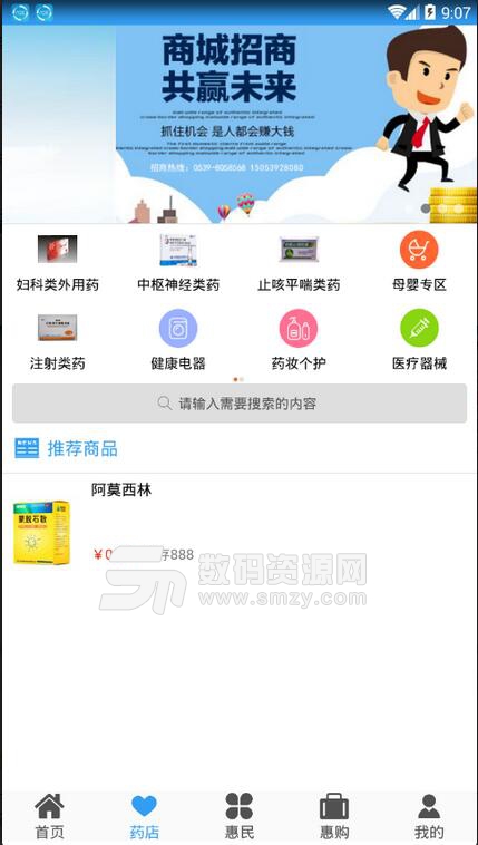惠民社保卡安卓手机版(惠民社保卡app) v1.2 最新版