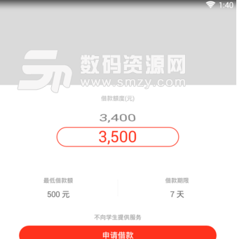 51财来app(流程简单门槛低) v1.2.4 安卓版