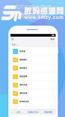 海航邮箱安卓版(内部员工办公) v2.11.7 手机版