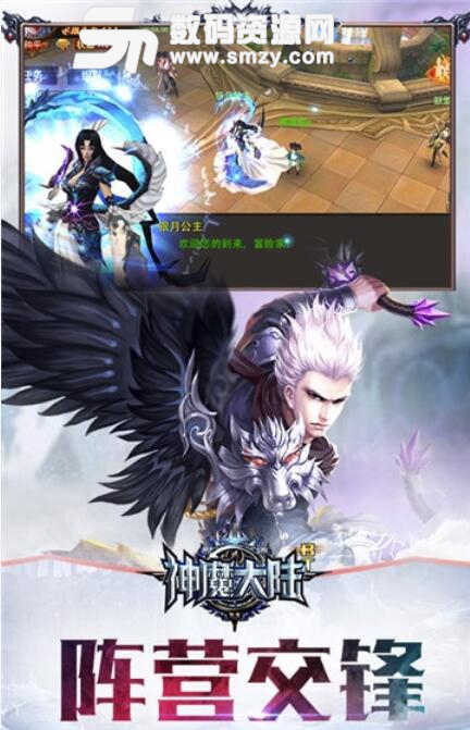 神魔大陆BT安卓版(史诗级魔幻手游) v1.4 最新版