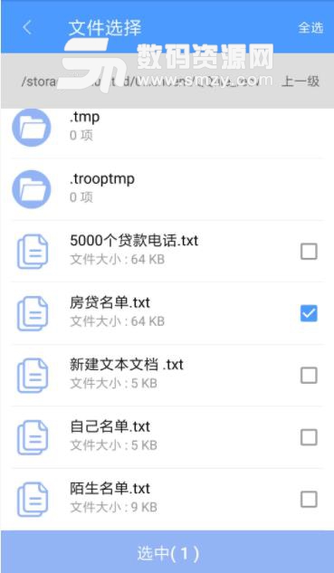 电销神器app安卓版(自动拨号) v1.5.6 免费版