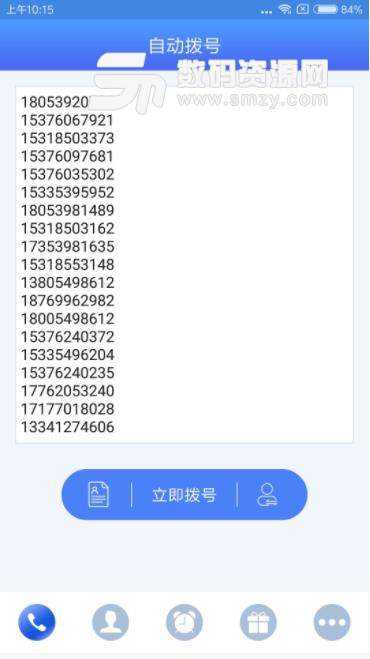 电销神器app安卓版(自动拨号) v1.5.6 免费版