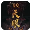 qq天眼app安卓版(防封号自动抢红包) v1.2 免费版