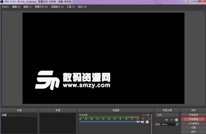 OBS Studio免费版下载