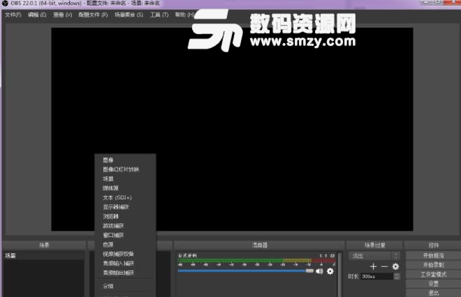 OBS Studio免费版