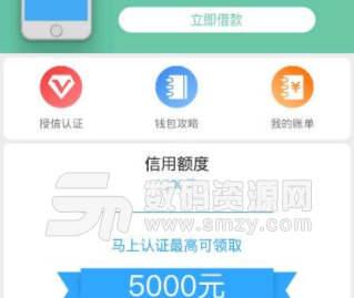 360宝袋app安卓版(手机贷款) v1.0.4 手机版