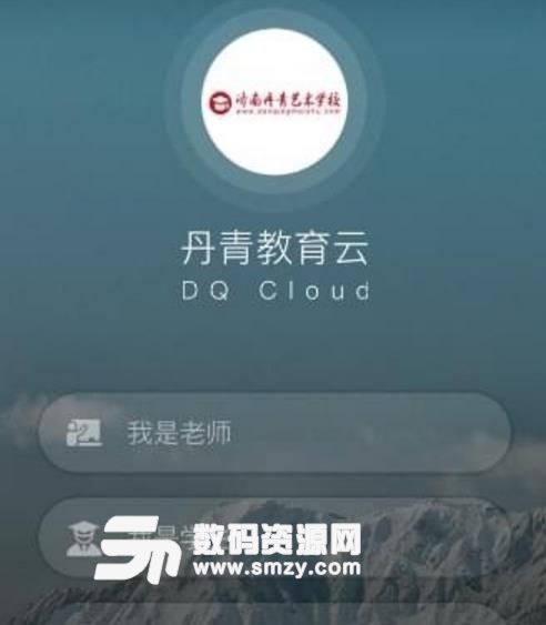 丹青教育云安卓版(专业教育培训) v1.6.0 免费版手机版