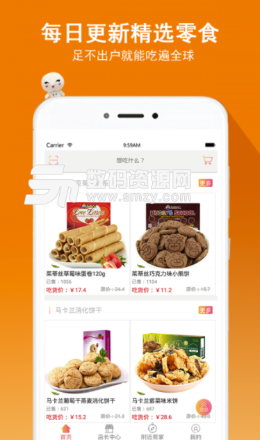 吃在云上安卓版(本土化的吃喝玩乐软件) v1.3.5 手机版