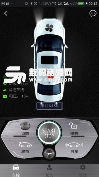 袋鼠好车安卓版(汽车综合服务平台) v2.7.7 手机版