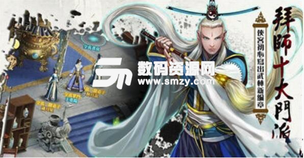 铁血群侠传安卓最新版(热血武侠冒险RPG手游) v9.2.6 手机版