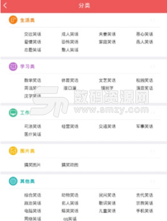 搞笑段子社区app(海量幽默搞笑趣图视频) v9.3.3 安卓最新版