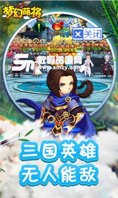 梦幻萌将BT安卓版(上线赠送VIP6) v1.0 免费版