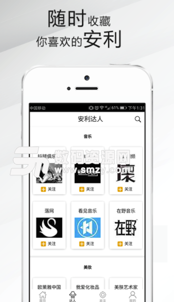 安利君app安卓版(生活服务app) v3.2.0 手机版