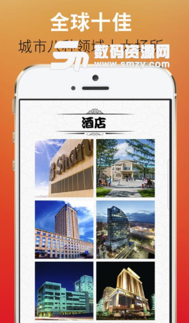 游武app手机版(给你全球最全的旅游攻略信息) v1.7.9 安卓版