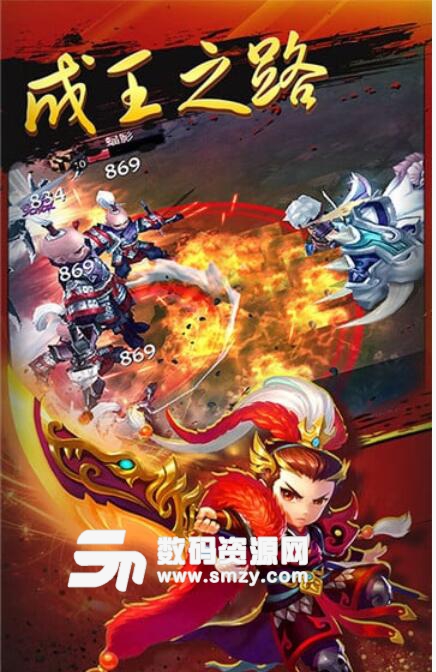 明珠三国2谁与争锋安卓手机版(热血沸腾的三国新时代) v4.7 折扣版