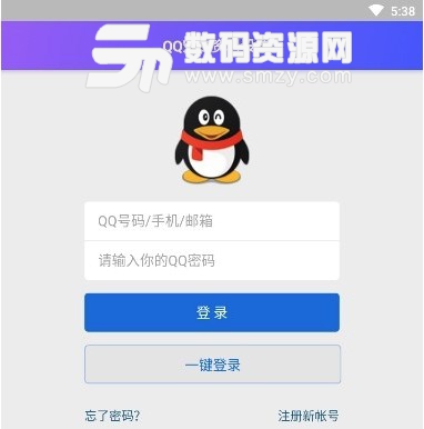 QQ空白资料设置app(QQ修改空白资料) v1.4 安卓版
