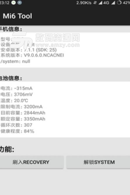 Mi6 Tool安卓版(小米6玩机工具) v1.1.0 手机版