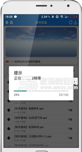 应用宝盒生成器app(一键生成蓝奏网盘资源) v1.5 安卓版