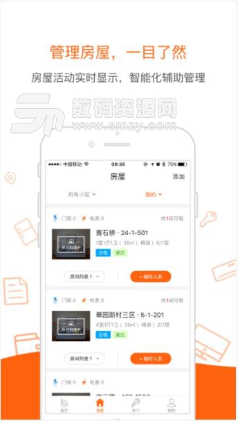 帮租侠app(房屋出租) v3.6.4 安卓版